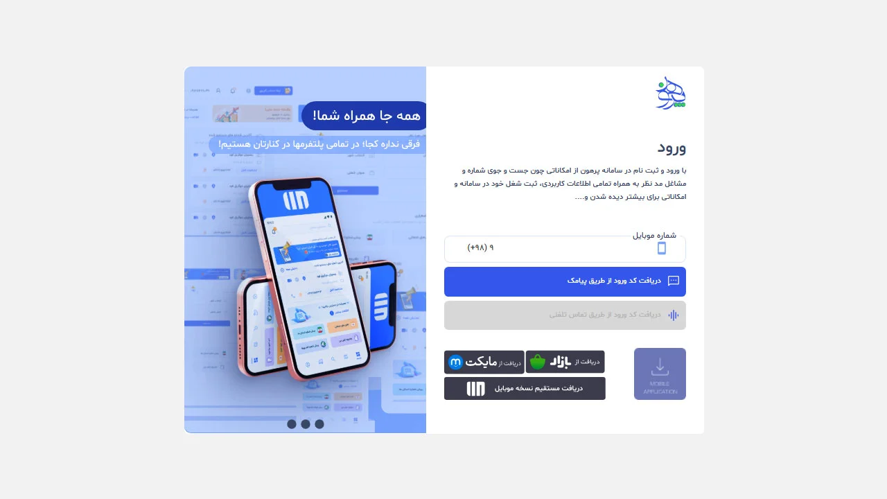 ثبت کسب و کار در پرهون برای جذب مشتریان جدید